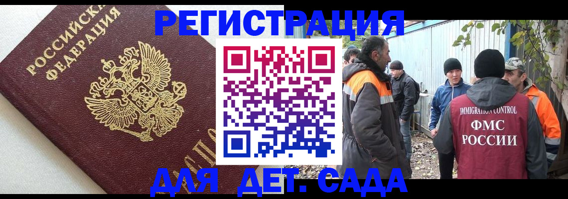 временная регистрация недорого в Щёлково