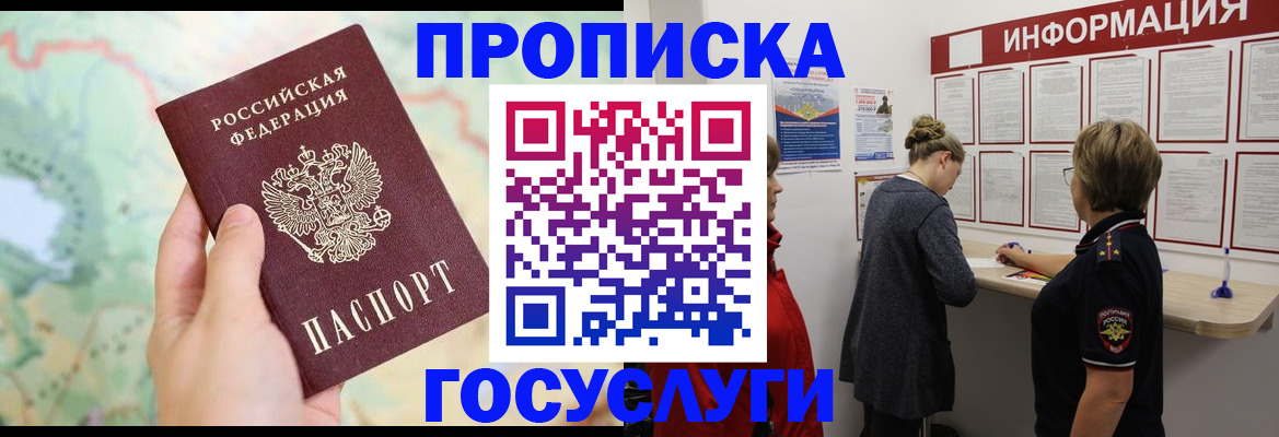 временная регистрация адрес в Щёлково